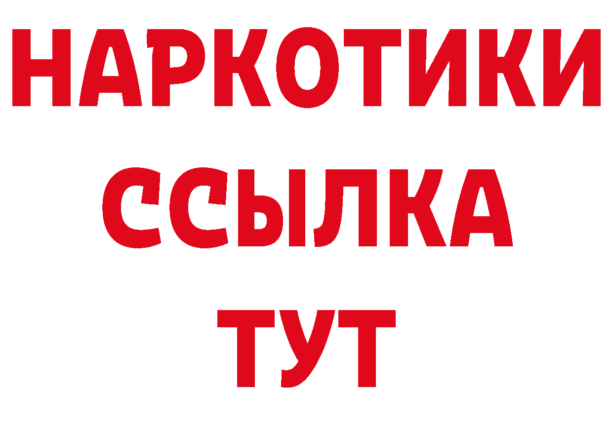 ТГК концентрат зеркало это мега Приморско-Ахтарск