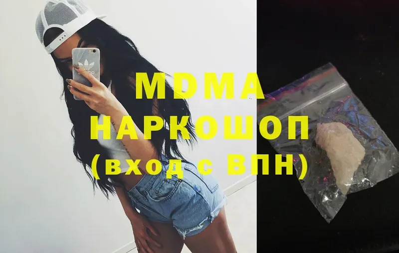 ссылка на мегу ссылка  Приморско-Ахтарск  MDMA молли 