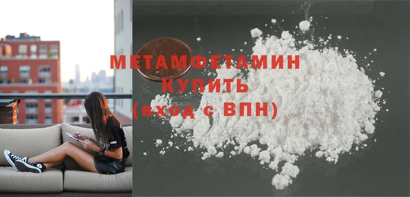 Метамфетамин Декстрометамфетамин 99.9%  как найти   Приморско-Ахтарск 