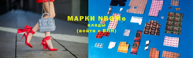 Марки NBOMe 1,8мг  Приморско-Ахтарск 